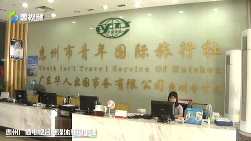 跨省团队游恢复营业 惠州旅行社最早下周开团，拉开文旅复苏新帷幕