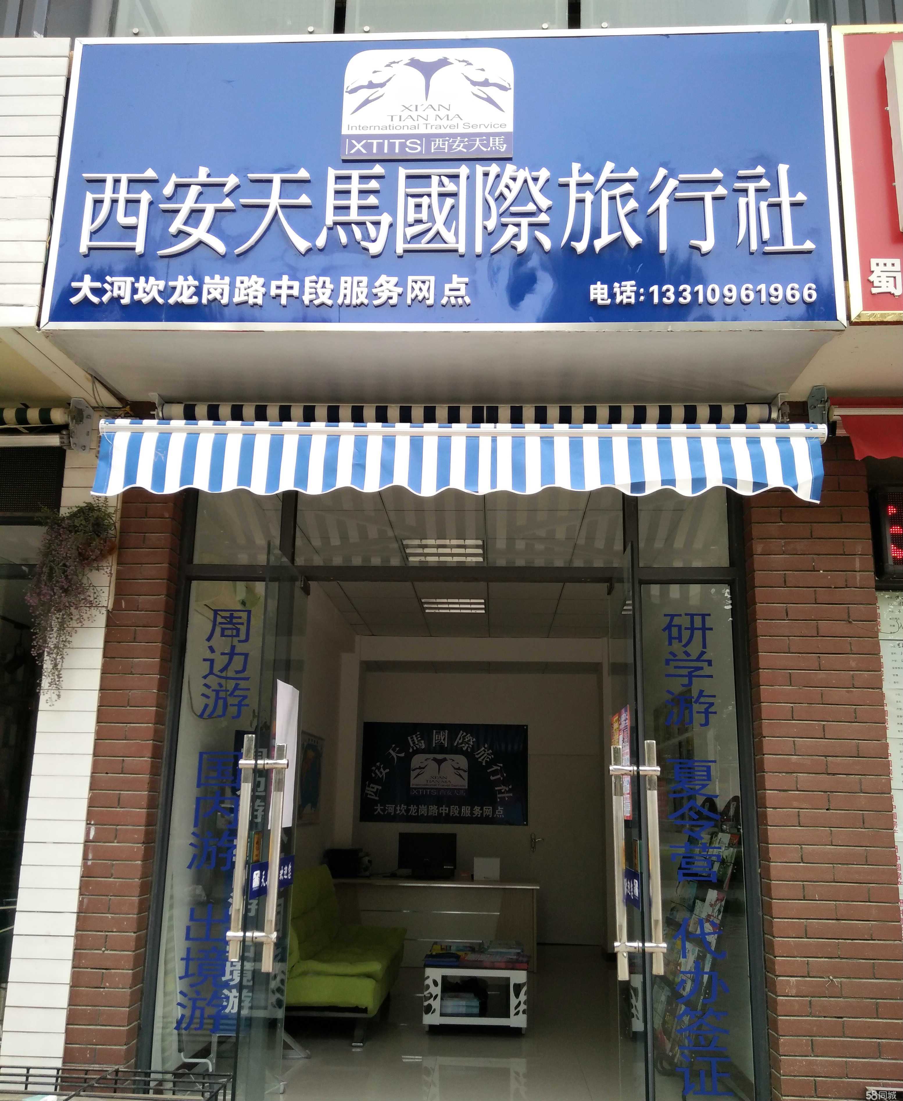 西安天马国际旅行社 连接历史与世界的桥梁