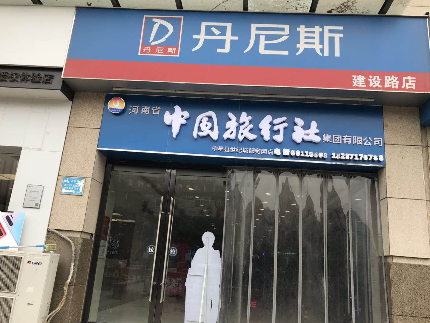 四川东旅国际旅行社(驿丰门店) — 成都旅行服务指南